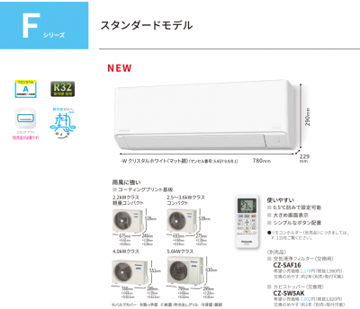 保証対象は商品代金送料のみK▼パナソニック エアコン 2.5kw CS-251DFL (32712)