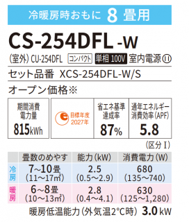 Panasonic パナソニック Fシリーズ 8畳用 CS-254DFL