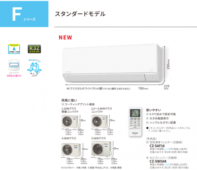 Panasonic パナソニック Fシリーズ 12畳用 CS-364DFL2 Panasonic パナソニック Fシリーズ 12畳用 CS-364DFL2