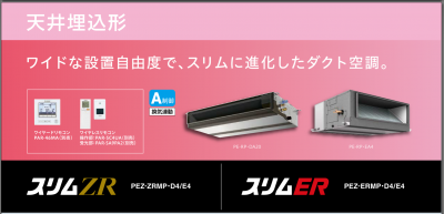 ɩ  ZR ŷ 㥷󥰥 P50 (PEZ-ZRMP50SD4/PEZ-ZRMP50D4) <br>