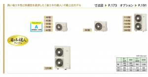 日立 省エネの達人 プレミアム 4方向天井カセット形 <ツイン 日立 省エネの達人 プレミアム 4方向天井カセット形 <ツイン