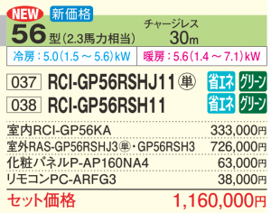 日立 省エネの達人 4方向天井カセット形 <シングル>P56形 (RCI 日立 省エネの達人 4方向天井カセット形 <シングル>P56形 (RCI