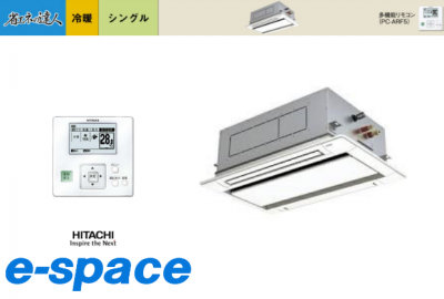日立 省エネの達人 2方向天井カセット形 <シングル> P56形 日立 省エネの達人 2方向天井カセット形 <シングル> P56形