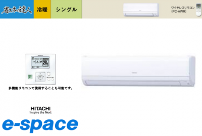 日立 省エネの達人 壁掛型 <シングル>P40形 (RPK-GP40RSHJ7 日立 省エネの達人 壁掛型 <シングル>P40形 (RPK-GP40RSHJ7