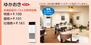 日立 省エネの達人 床置型 <シングル>P80形 (RPV-GP80RSHJ6 日立 省エネの達人 床置型 <シングル>P80形 (RPV-GP80RSHJ6