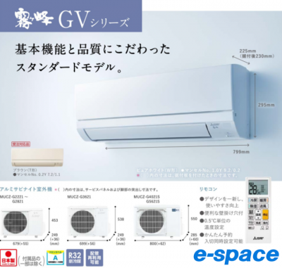 三菱 ルームエアコン GVシリーズ 6畳用 (MSZ-GV2221)