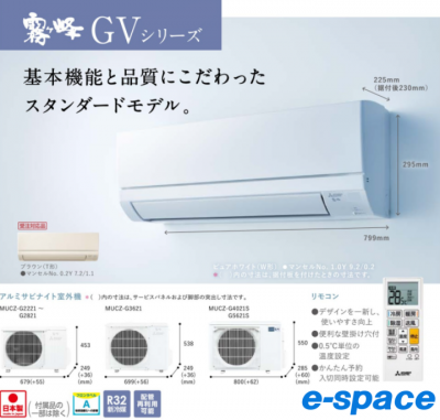 三菱 ルームエアコン GVシリーズ 10畳用 (MSZ-GV2821)