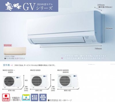 三菱 ルームエアコン GVシリーズ 18畳用 (MSZ-GV5624S)