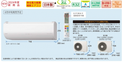 日立 ルームエアコン ZJシリーズ 20畳用 (RAS-ZJ63R2)