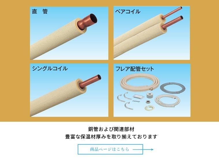 オーケースカイ２分４分シングルコイルセット販売 オーケースカイ2分4分シングルコイルセット販売2