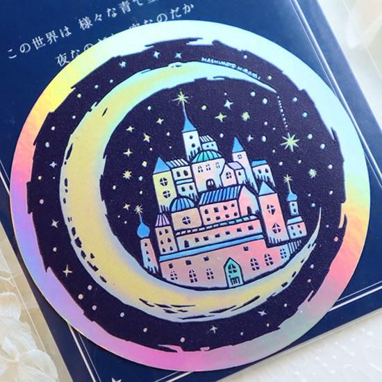 オーロラステッカー「moon world」 - 海福雑貨通販部