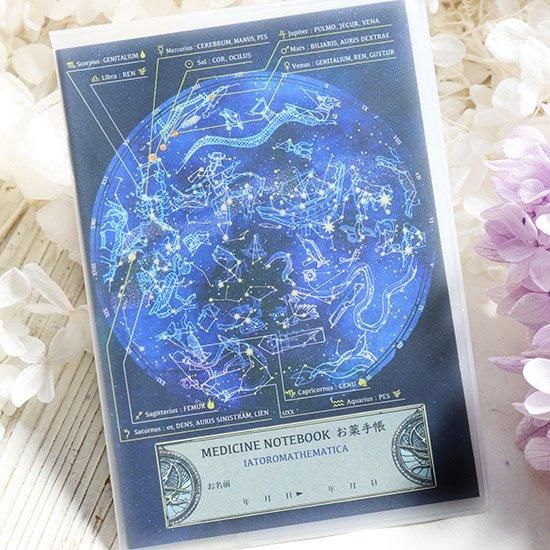 手帳・お薬手帳 - 海福雑貨通販部