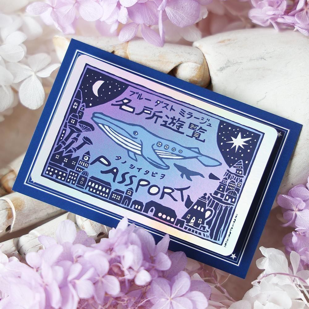 オーロラステッカー「名所遊覧・クジラ」 - 海福雑貨通販部