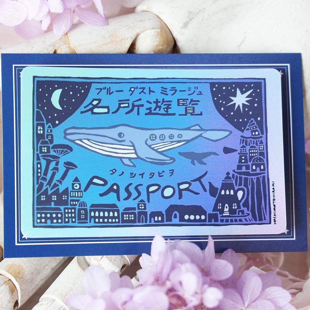 オーロラステッカー「名所遊覧・クジラ」 - 海福雑貨通販部