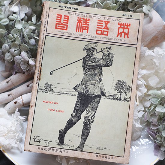 アンティーク豆本「POEMS」（1910年代）- 海福雑貨通販部