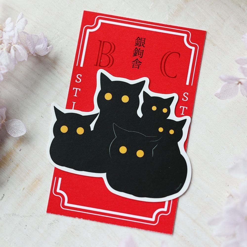 銀鉤舎ステッカー「夜の黒猫」 - 海福雑貨通販部