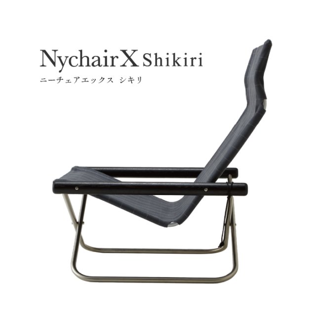Nychair X Shikiri｜ニーチェアエックス シキリの商品画像