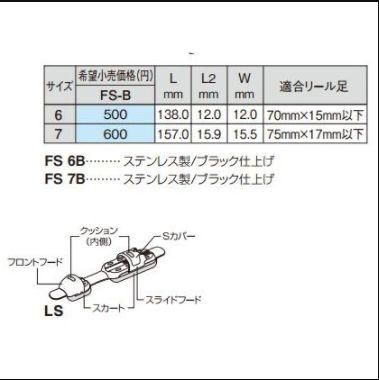 FUJIガイド プレートシート FS-6 貴重なガンメタカラー- 玉屋 FUJIガイド プレートシート FS-6 貴重なガンメタカラー- 玉屋