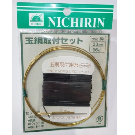 日輪 玉網取付セット　ブラック　33㎝/36㎝、33㎝/36㎝、39㎝/42、 - 玉屋釣具店　通販ショップ