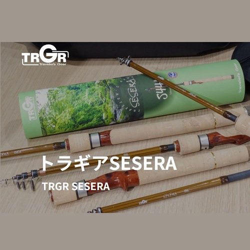 TRGR  SESERA  セセラ S44L
