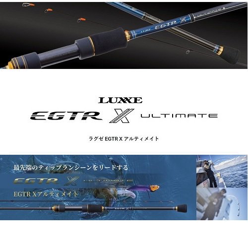 がまかつ ラグゼ EGTR X アルティメイト