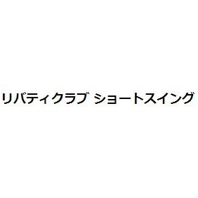 ダイワ リバティクラブ ショートスイング 20-240 - 玉屋釣具店 通販