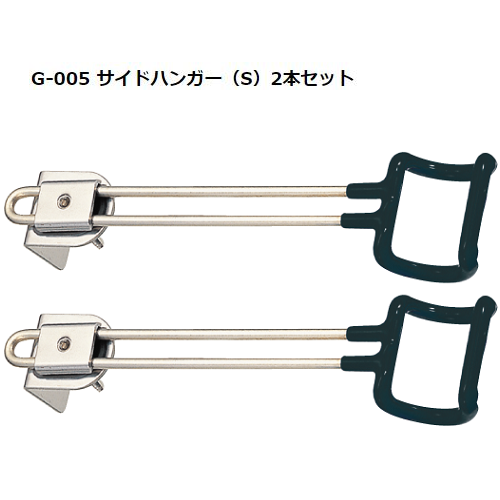 ▲ヘラブナ台オプションパーツ ダイワ GINKAKU サイドハンガー(S)2本セット G-005 (ginkaku-036368)