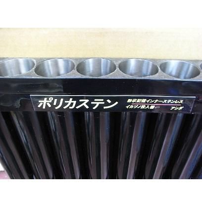 アシダ ポリカステン イカヅノ投入器 - 玉屋釣具店　通販ショップ