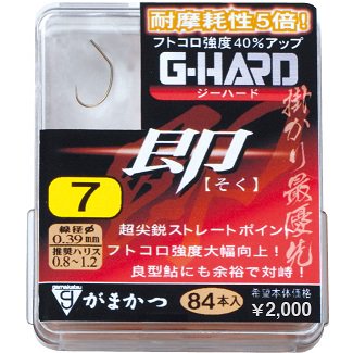 がまかつ ザ・ボックス Gハード即（茶）67770 - 玉屋釣具店 通販ショップ