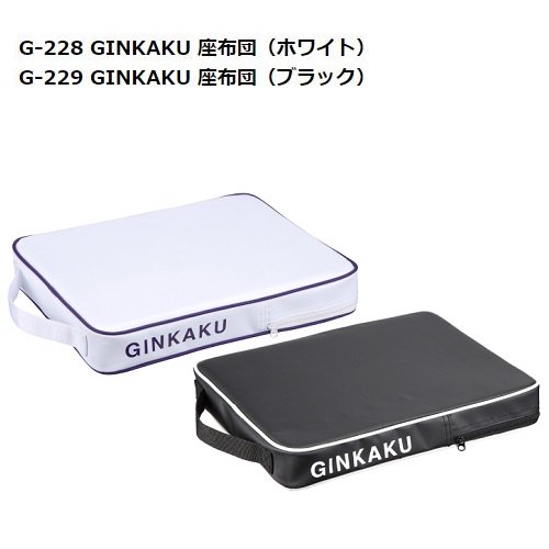 ダイワ GINKAKU 座布団 G-228,229 - 玉屋釣具店　通販ショップ