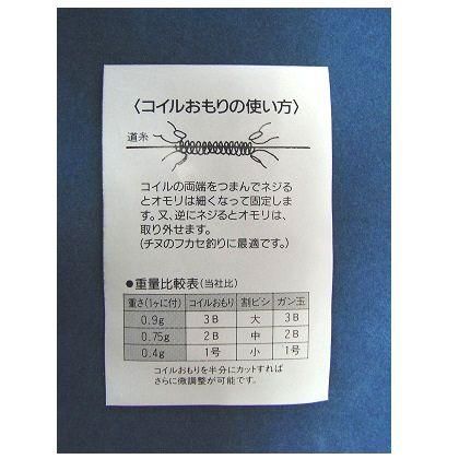 第一精工 軟質鉛 コイルオモリ 1号 玉屋釣具店 通販ショップ 第一精工 軟質鉛 コイルオモリ 1号 玉屋釣具店 通販ショップ