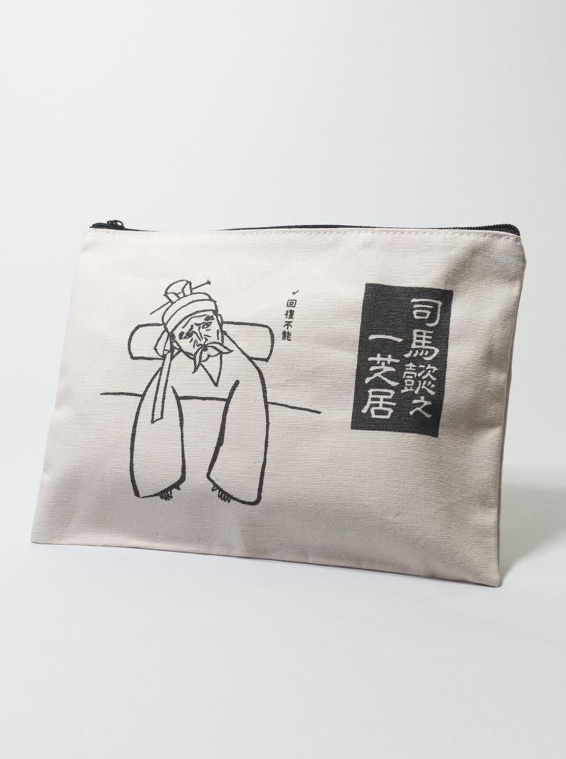 司馬懿之一芝居