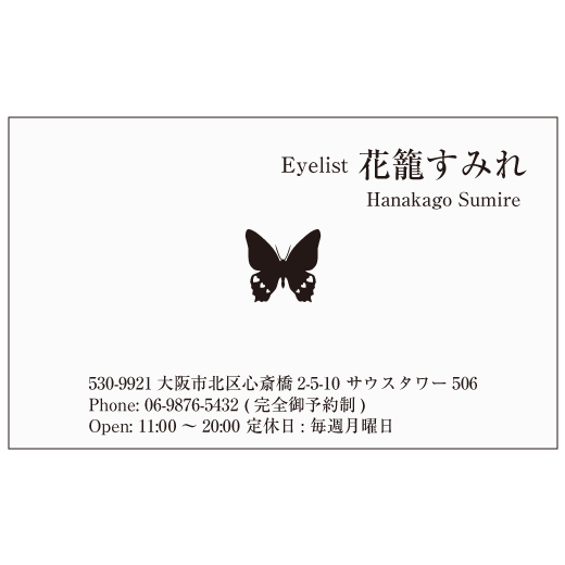 大きな蝶 ハート 名刺作成デザイン おしゃれ名刺ドットコム