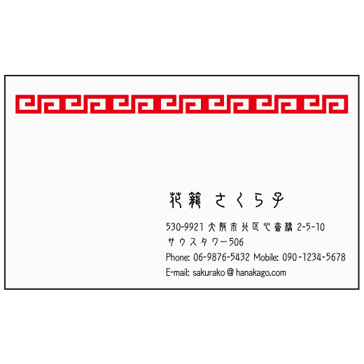 中華 名刺デザイン作成 おしゃれ名刺ドットコム 中華 名刺デザイン作成 おしゃれ名刺ドットコム