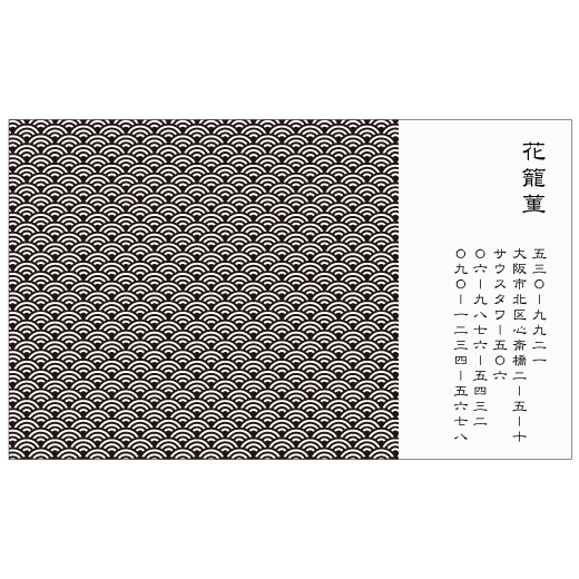 波模様 名刺作成デザイン おしゃれ名刺ドットコム