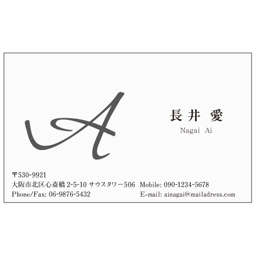 イニシャル 名刺デザイン作成 おしゃれ名刺ドットコム イニシャル 名刺デザイン作成 おしゃれ名刺ドットコム