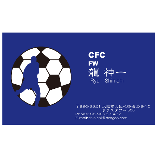 サッカー チェルシー 名刺デザイン作成 おしゃれ名刺ドットコム サッカー チェルシー 名刺デザイン作成 おしゃれ名刺ドットコム