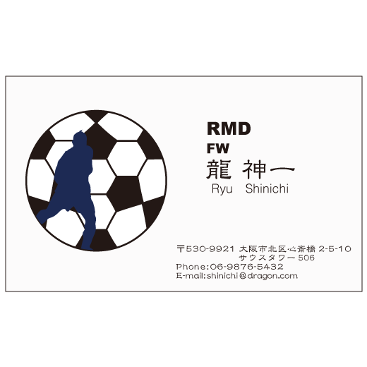 サッカー マドリー 名刺デザイン作成 おしゃれ名刺ドットコム サッカー マドリー 名刺デザイン作成 おしゃれ名刺ドットコム
