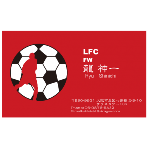 サッカー 名刺デザイン作成 おしゃれ名刺ドットコム サッカー 名刺デザイン作成 おしゃれ名刺ドットコム