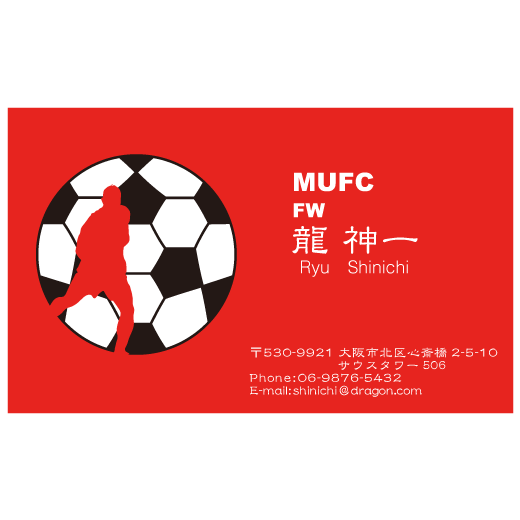 サッカー マンｕ 名刺デザイン印刷 おしゃれ名刺ドットコム