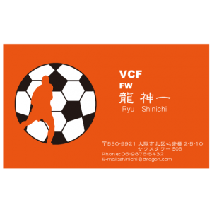 サッカー 名刺デザイン作成 おしゃれ名刺ドットコム サッカー 名刺デザイン作成 おしゃれ名刺ドットコム
