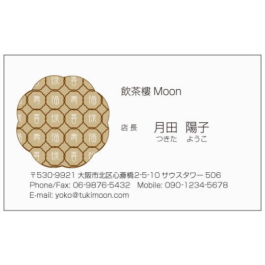 中華福禄寿 名刺作成デザイン おしゃれ名刺ドットコム 中華福禄寿 名刺作成デザイン おしゃれ名刺ドットコム