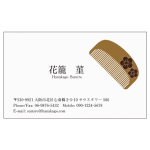 和柄 名刺デザイン作成 おしゃれ名刺ドットコム 和柄 名刺デザイン作成 おしゃれ名刺ドットコム