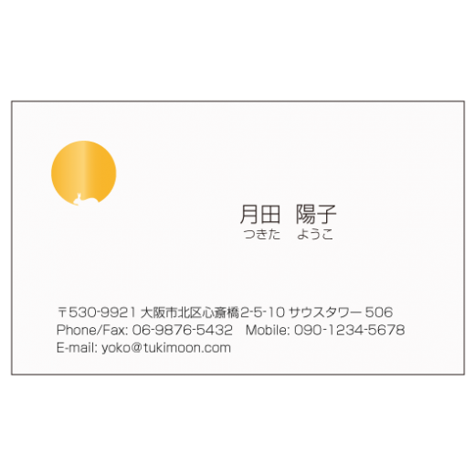 月とうさぎ 名刺デザイン作成 おしゃれ名刺ドットコム 月とうさぎ 名刺デザイン作成 おしゃれ名刺ドットコム