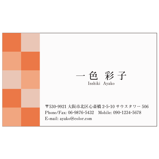 格子 オレンジ 名刺作成デザイン おしゃれ名刺ドットコム 格子 オレンジ 名刺作成デザイン おしゃれ名刺ドットコム