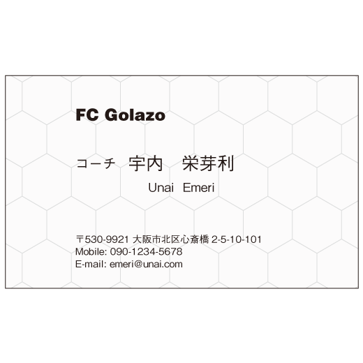 サッカーゴール 名刺デザインは おしゃれ名刺ドットコム サッカーゴール 名刺デザインは おしゃれ名刺ドットコム