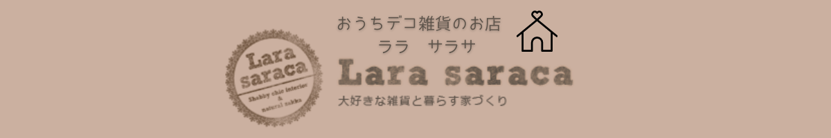 ǥߤΤŹLarasaracaΥȡå饵饵