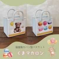 くま - おうちデコ雑貨のお店Larasaraca通販サイト｜ララサラサ