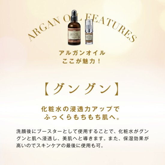 オーガニックアルガンオイル100mL | 国産ナチュラルコスメケアブランド