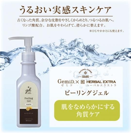 Gemid He ピーリングジェル 0ml 国産ナチュラルコスメブランド ゼミド Gemid